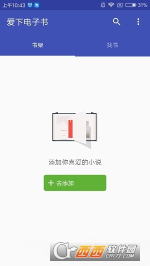 爱下电子书v1.0