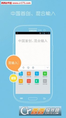 智能五笔输入法v1.1.3