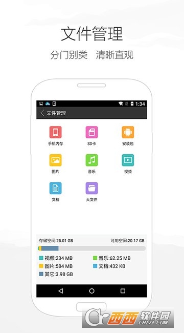 爱莫助手app1.6.5 手机