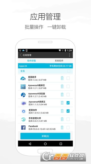 爱莫助手app1.6.5 手机