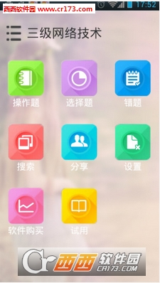 未来教育网appv3.1