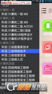 未来教育网appv3.1