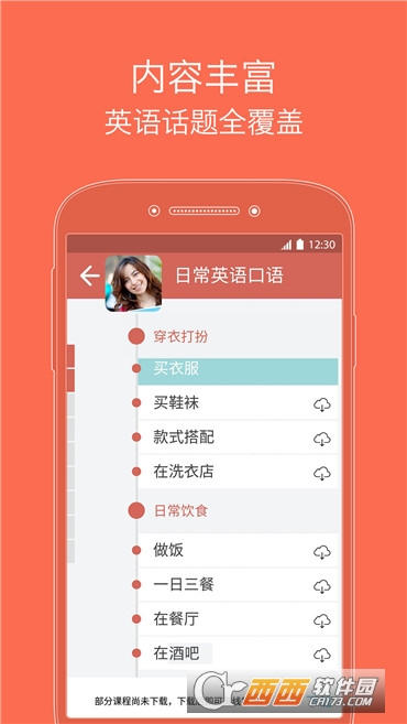 从零开始学英语V4.92