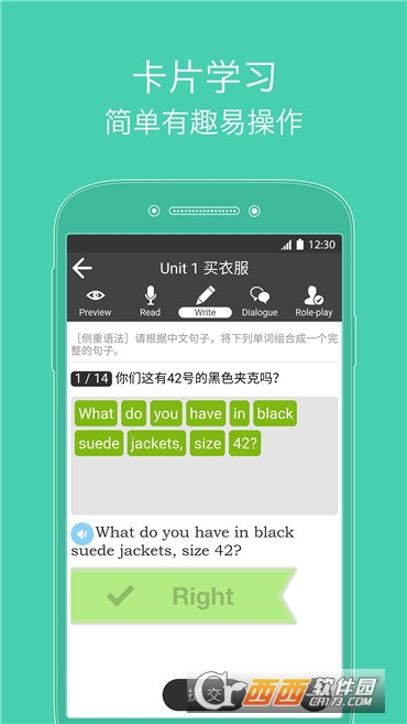 从零开始学英语V4.92