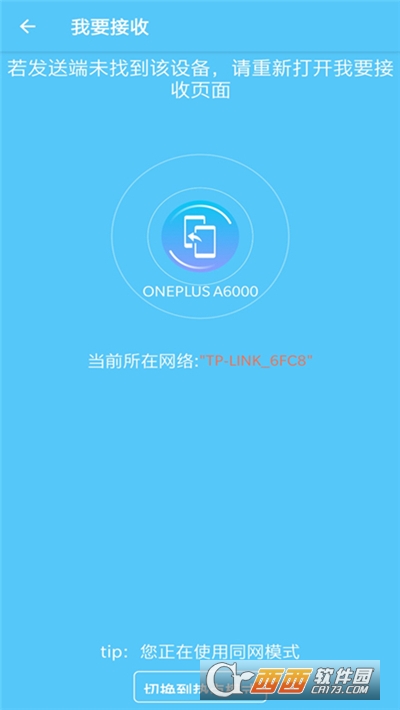 手机搬家免费版v10.0.0