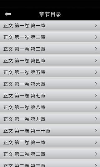 钢铁是怎样炼成的(电子版)V1.0 