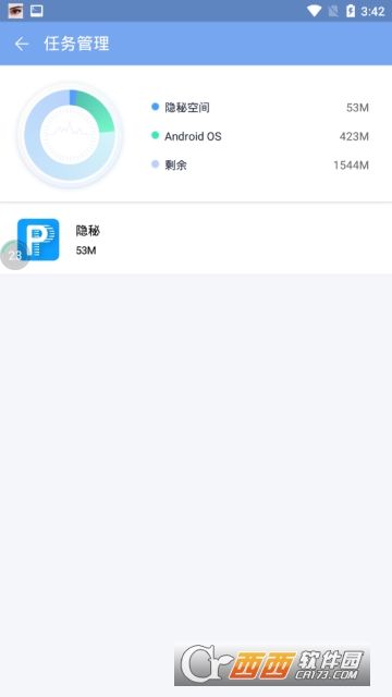 隐秘app（隐藏应用）2.6.1