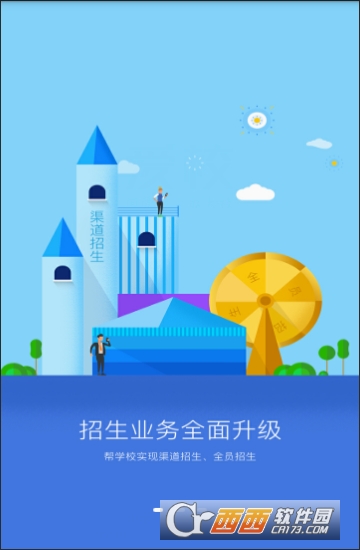 爱校appv5.3.6