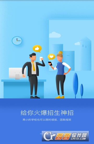 爱校appv5.3.6