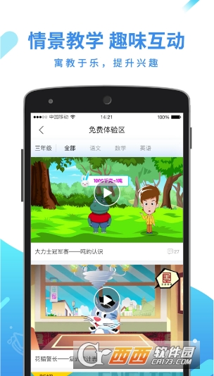 全品学堂appV5.2.6