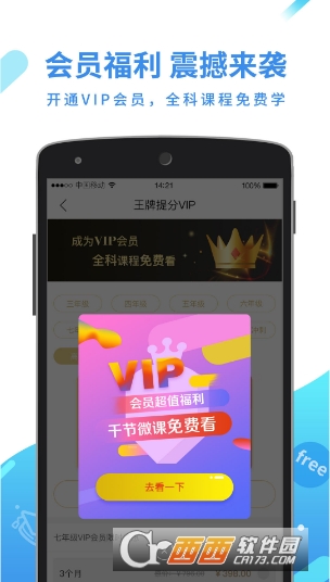 全品学堂appV5.2.6