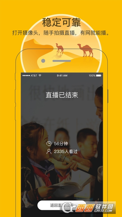 智研直播appv1.0