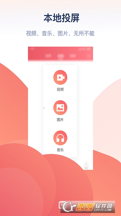 万能投屏app1.0