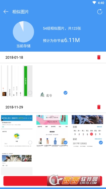 手机清理大师v3.0