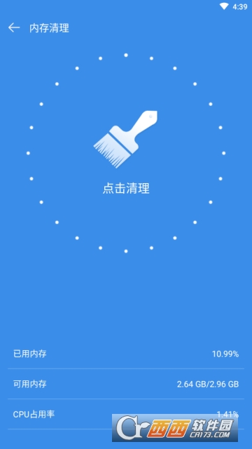 手机清理大师v3.0