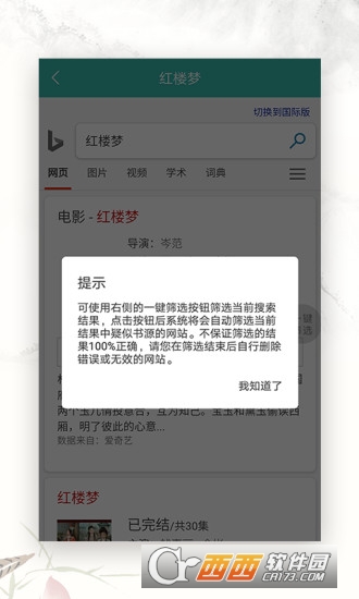 石头阅读器V1.0.0