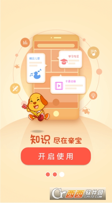 亲宝儿歌appV4.7.2 