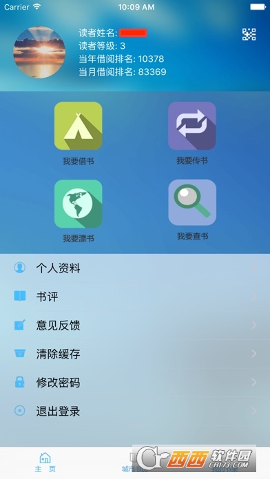 镇江市图书馆v1.7