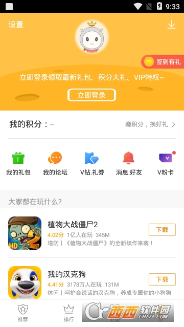 vivo游戏中心app3.9.6.0