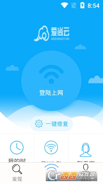 爱尚云wifi1.2.4