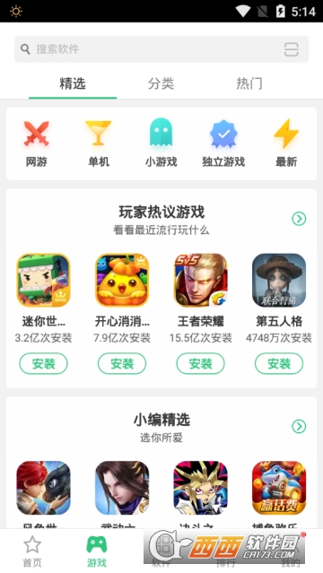 oppo软件商店v8.2.1 