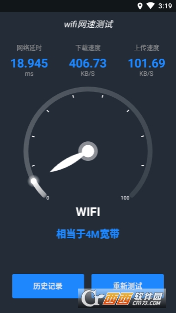 无线wifi网速测试v1.1