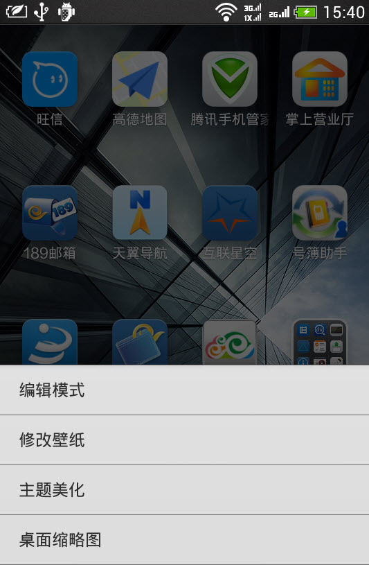 小米系统app2.7.0 