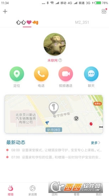 糖猫儿童智能手表appV5.4.9.202103153 