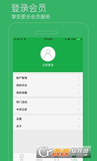 全国打假网appv2.3.0免费