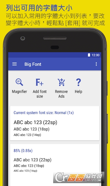 大字体Big Fontv3.17