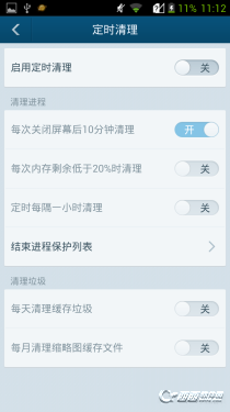 安卓清理大师2.9.7 