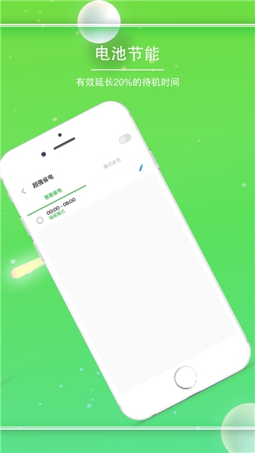 手机助手v1.0.20