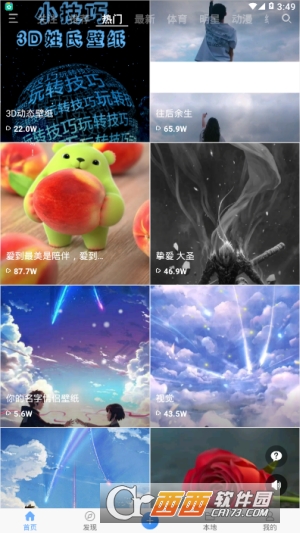 免费动态壁纸软件1.0.3手机