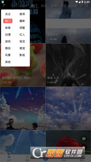免费动态壁纸软件1.0.3手机