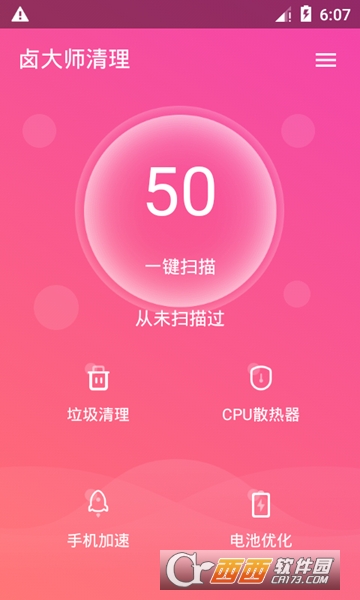 卤大师清理v1.0.2