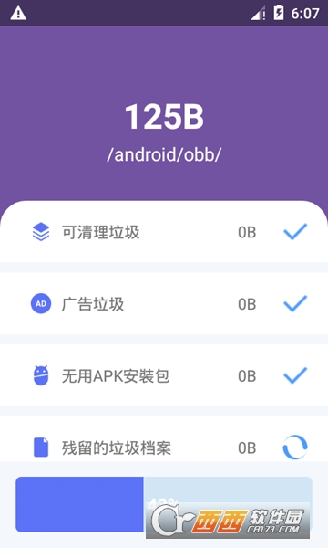 卤大师清理v1.0.2