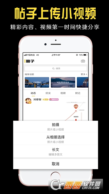 小嘀咕appv5.6