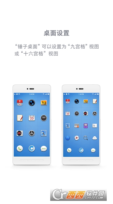 锤子桌面app1.5.1 