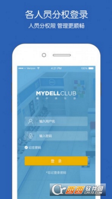 戴尔俱乐部手机版appV1.2.6