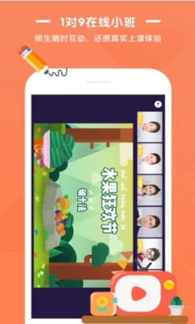 袋鼠培优appv2.0.1