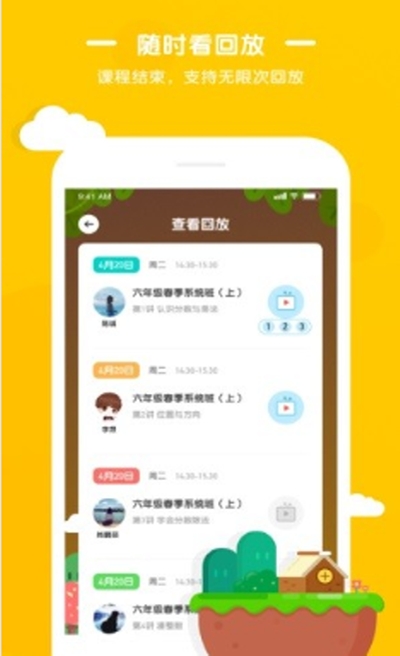 袋鼠培优appv2.0.1