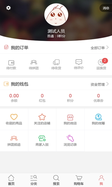 亚玛达电器appV1.0.0