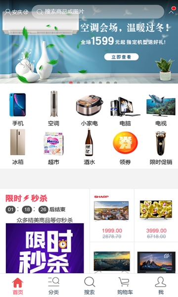 亚玛达电器appV1.0.0