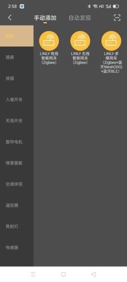 聆锂智能1.0