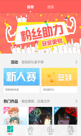 灵契漫画1.5