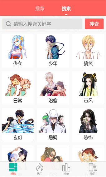 灵契漫画1.5