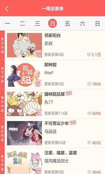 灵契漫画1.5