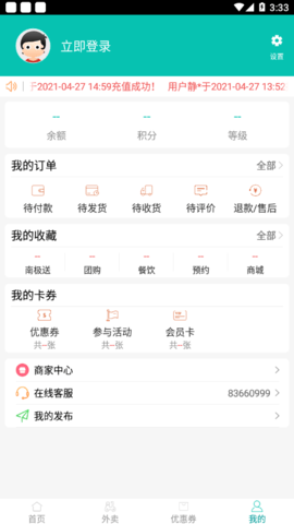 南极送v7.9.15