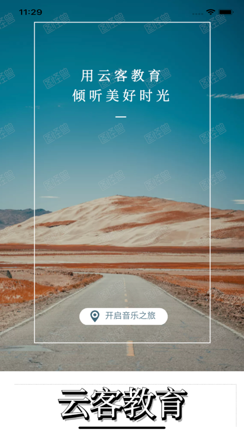 云客教育1.0