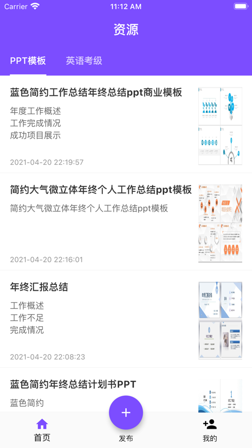 资源共享大师1.1.3